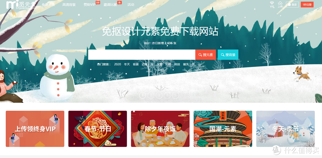 15个PPT配图网站——瞬间让你做出高大上PPT,三分钟完成2小时工作量!