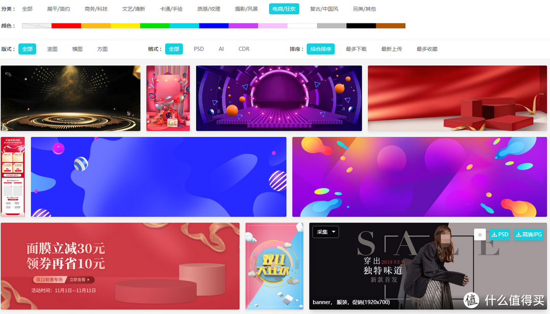 15个PPT配图网站——瞬间让你做出高大上PPT,三分钟完成2小时工作量!