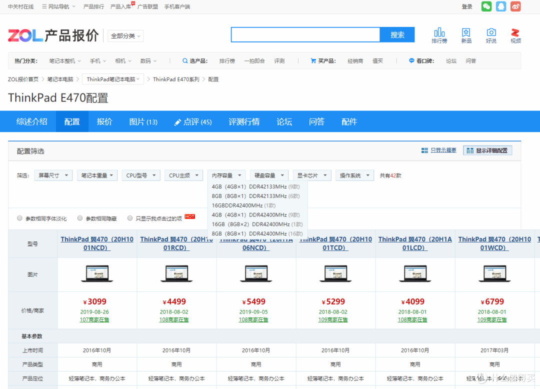 老旧笔记本保姆级升级教程,只要几百块让你再战三年 上篇