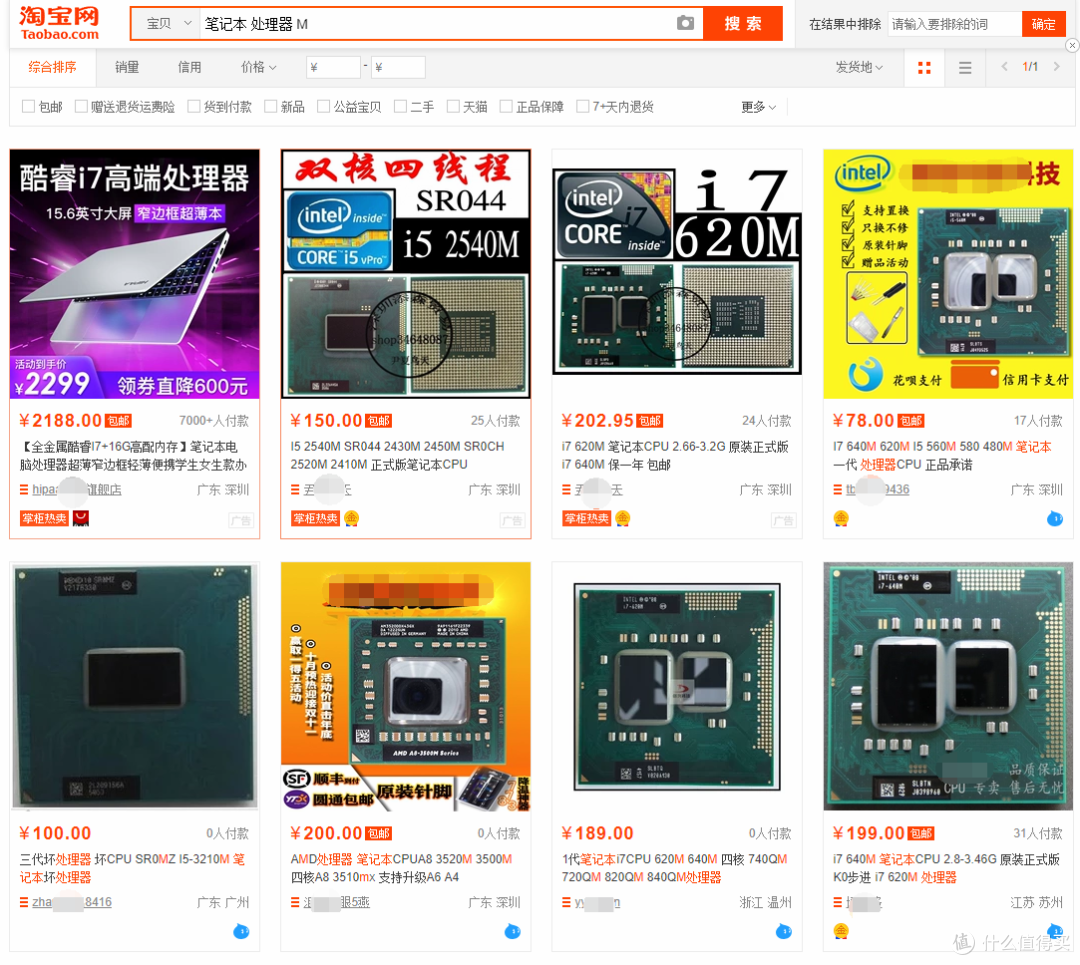 老旧笔记本保姆级升级教程,只要几百块让你再战三年 上篇