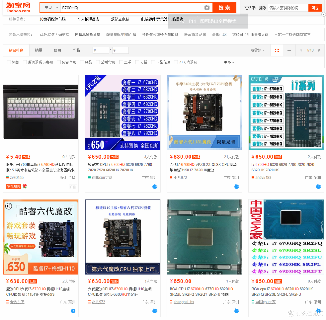 老旧笔记本保姆级升级教程,只要几百块让你再战三年 上篇