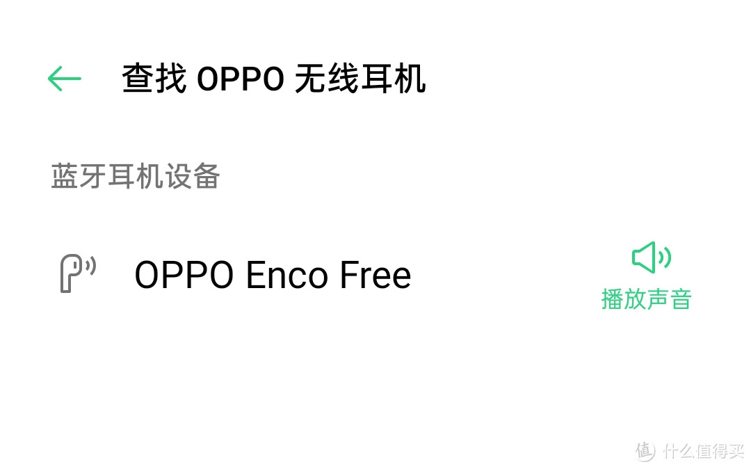 给OPPO Reno Ace选配一个TWS无线耳机，OPPO Enco Free入手开箱和体验