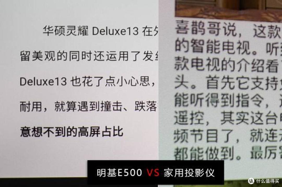 明基E520 12000:1对比度 V.S.家用1000：1对比度