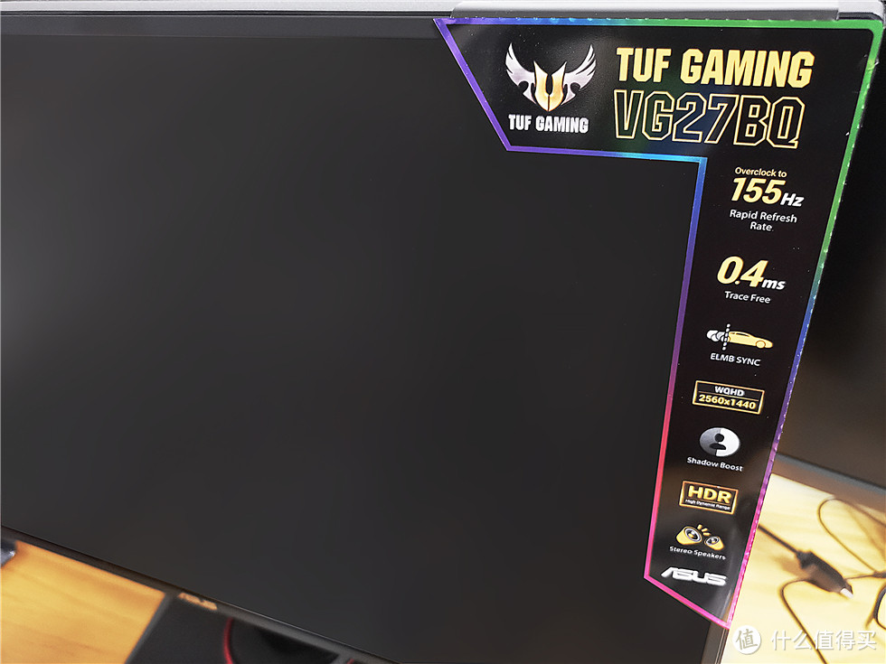 2K+155Hz的性价比27寸电竞显示器——华硕电竞特工TUF Gaming VG27BQ