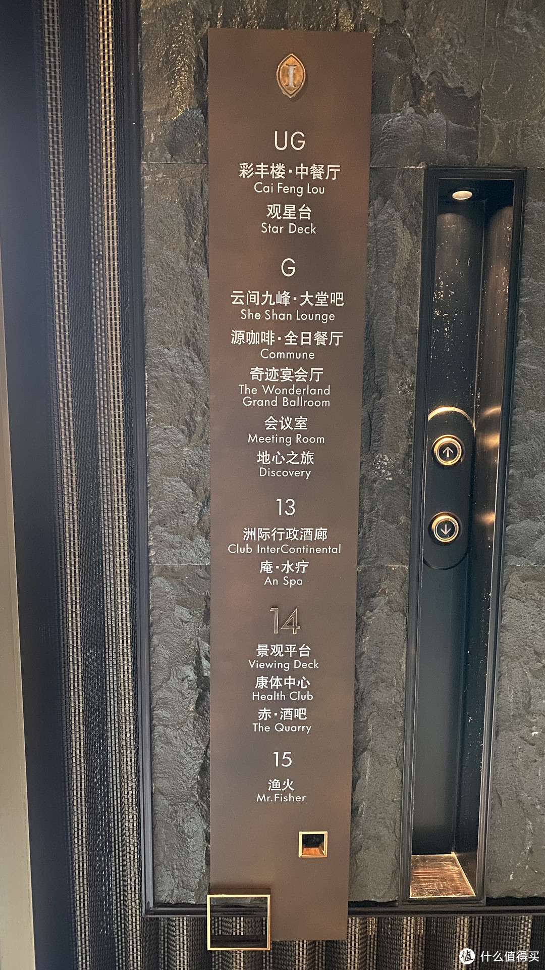 上海佘山世茂洲际酒店