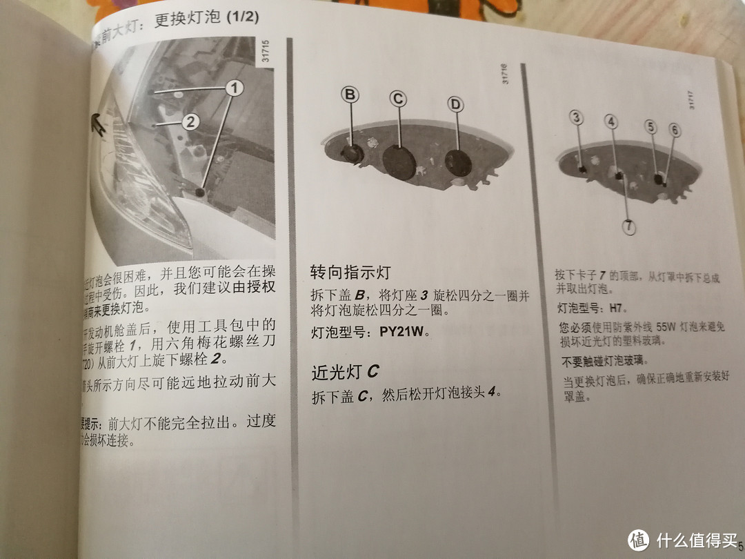 照亮你的前路 欧司朗(OSRAM)新一代激光夜行者H7卤素灯开箱