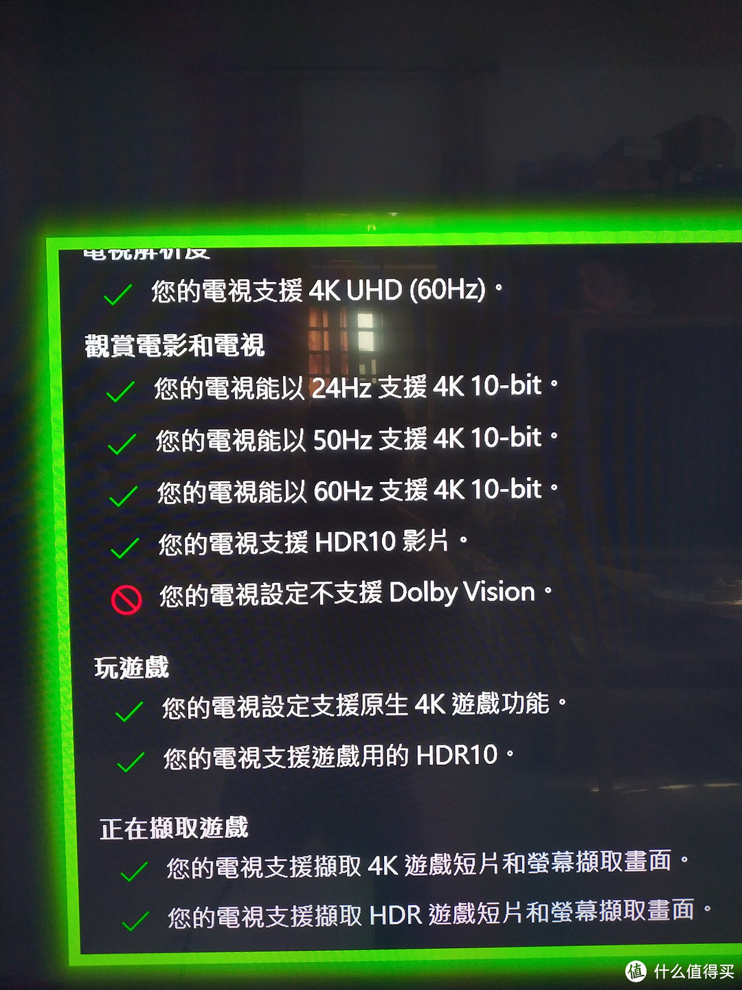 XBOX ONE X输出，不支持杜比视界