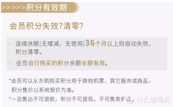 东航会员体系温暖升级！飞的多≠白金，就问你还玩不玩？