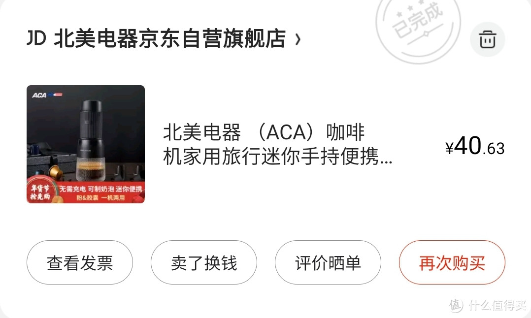 新年的新玩具——ACA便携咖啡机小测