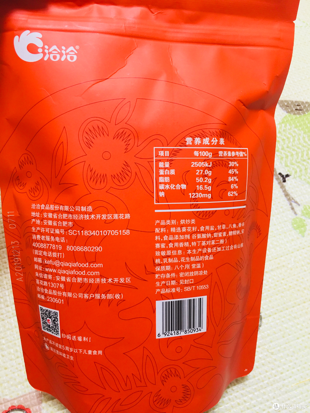 跟着大妈囤年货 国民零食洽洽瓜子花生