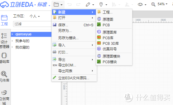 手把手教学——K375S优联热插拔机械键盘PCB绘制