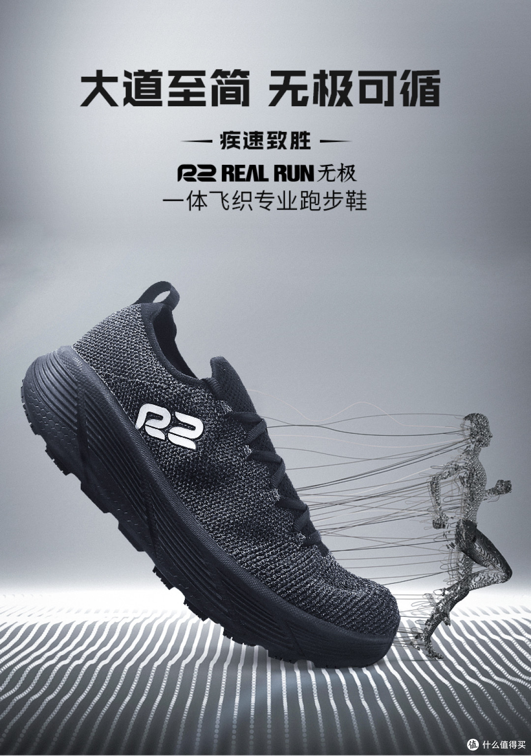 R2无极慢跑鞋开箱轻测