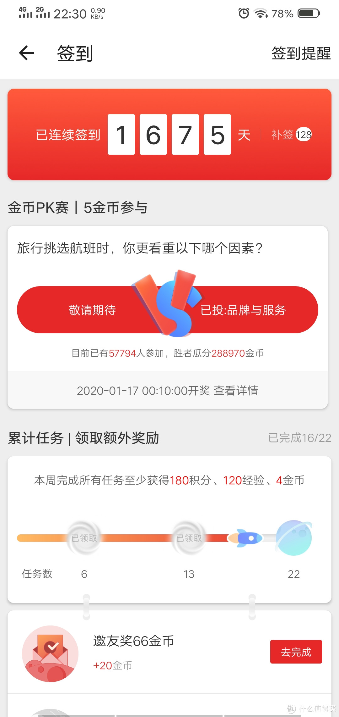 千天等一回，ZDM签到1000天纪念礼晒一晒