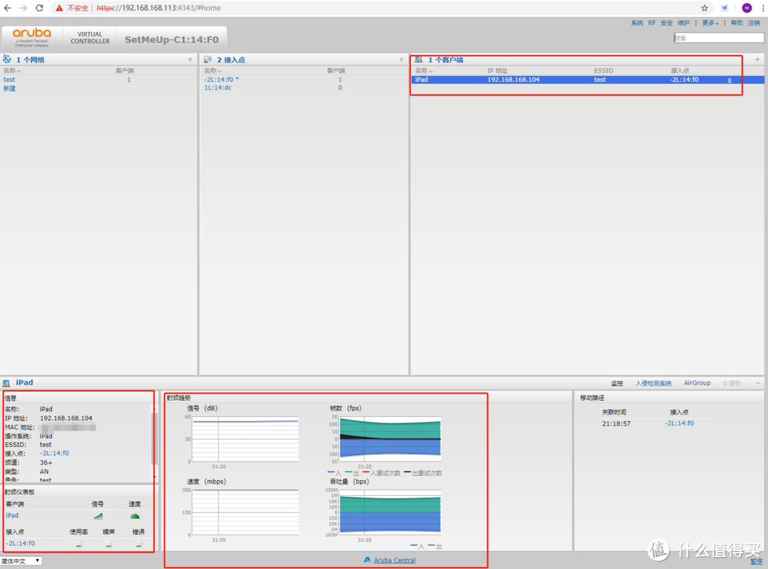 家庭组网心得篇3：Aruba最便宜的自带软AC，AP无缝漫游方案