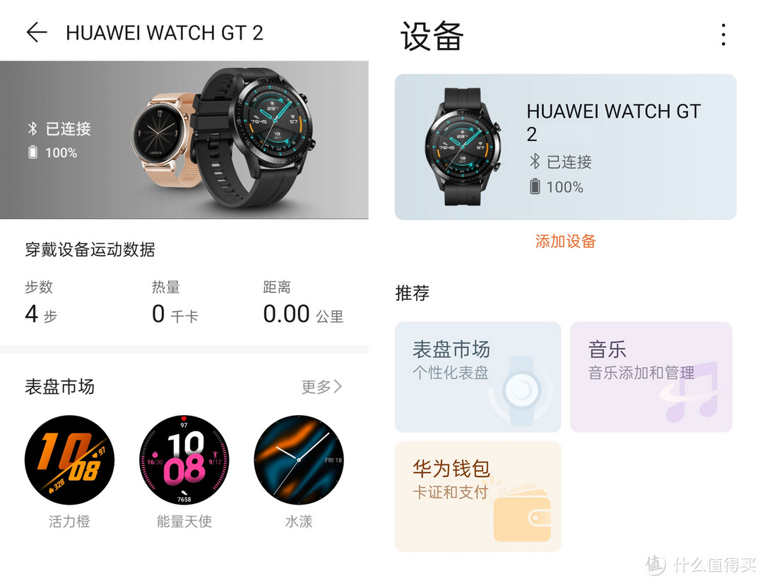 HUAWEI Watch GT 2 46mm和42mm的区别，看看新年双红表带款的值不值得买！