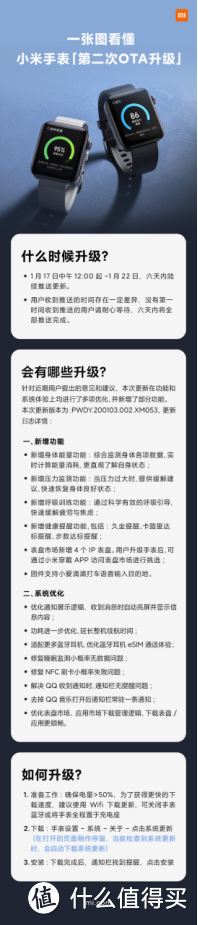 小米手表再次更新：新增英超级专业算法+续航大幅提升