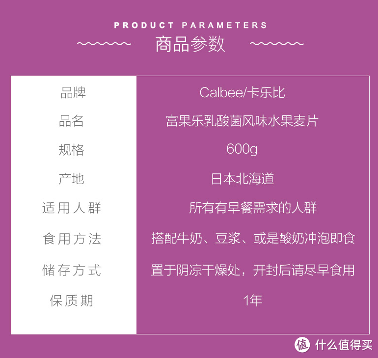 元气满满的新春年货—23元好价入手Calbee卡乐比乳酸菌味水果麦片（600克，袋装）