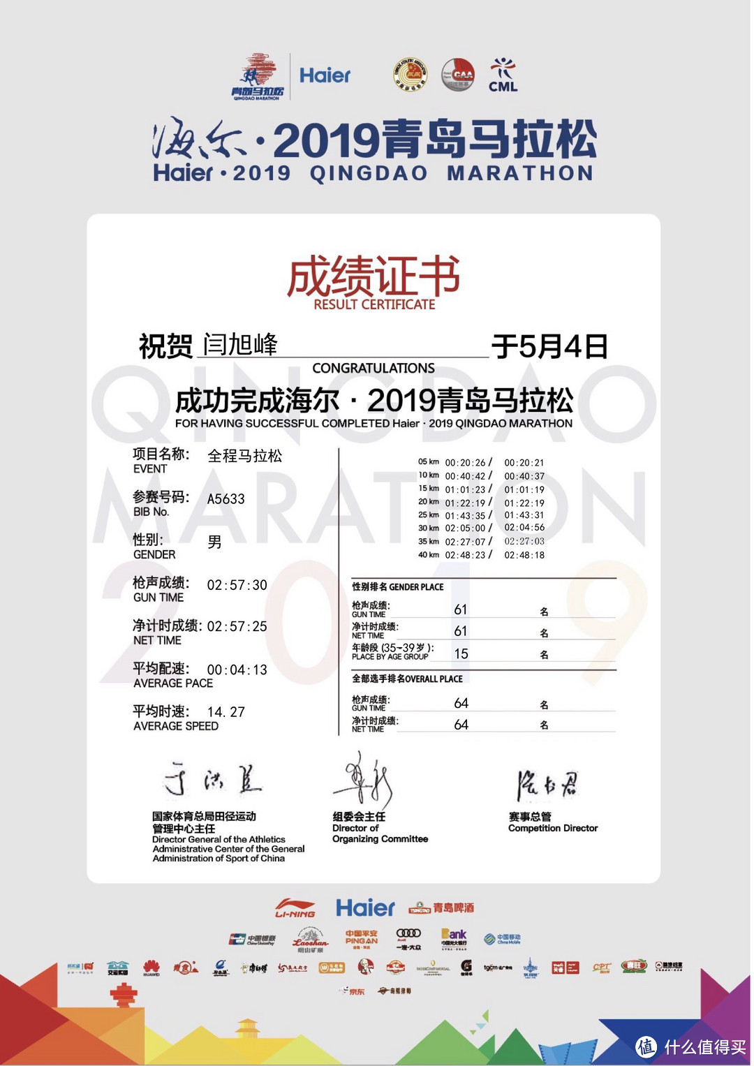 2019，我跑过的这一年，每一步都算数；2020，只争朝夕，不负韶华。