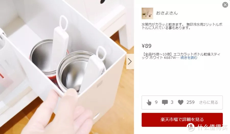 日本一主妇靠晒家赚钱,引30万网友围观:原来还能这样赚钱!
