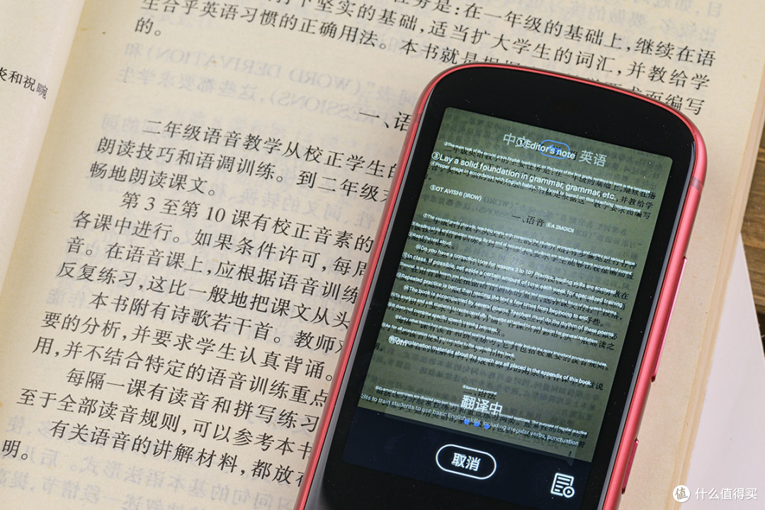 没有英语八级也不怂,带上科大讯飞翻译件3.0走遍天下