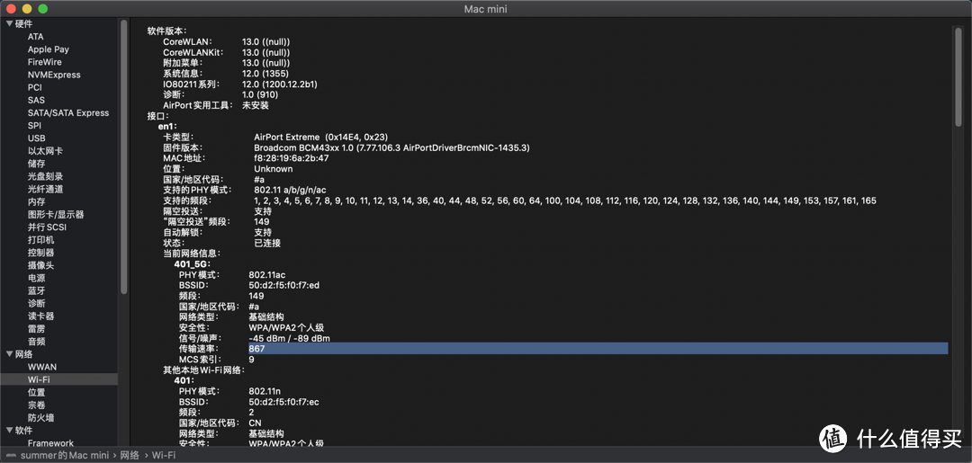 wifi传输速率867Mbps