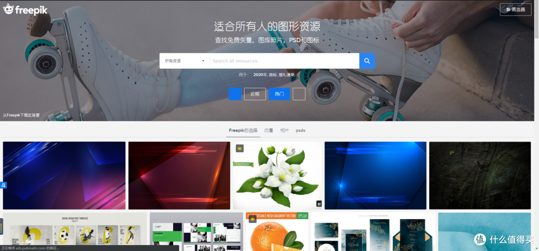 有了这18个素材网站,再也不担心律师函警告了