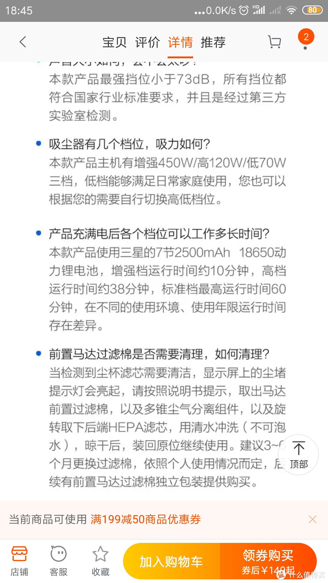 顺造z11吸尘器。应该是小米旗下的。