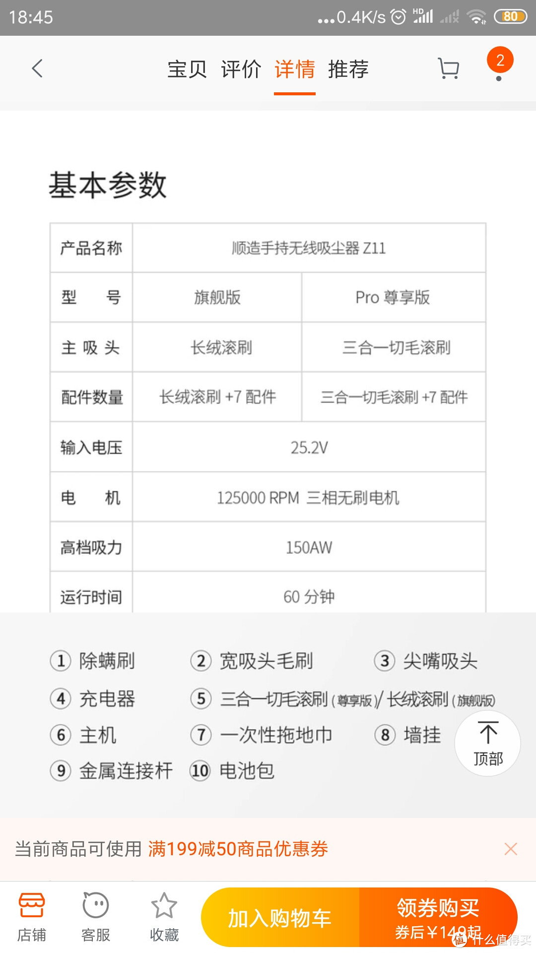 顺造z11吸尘器。应该是小米旗下的。