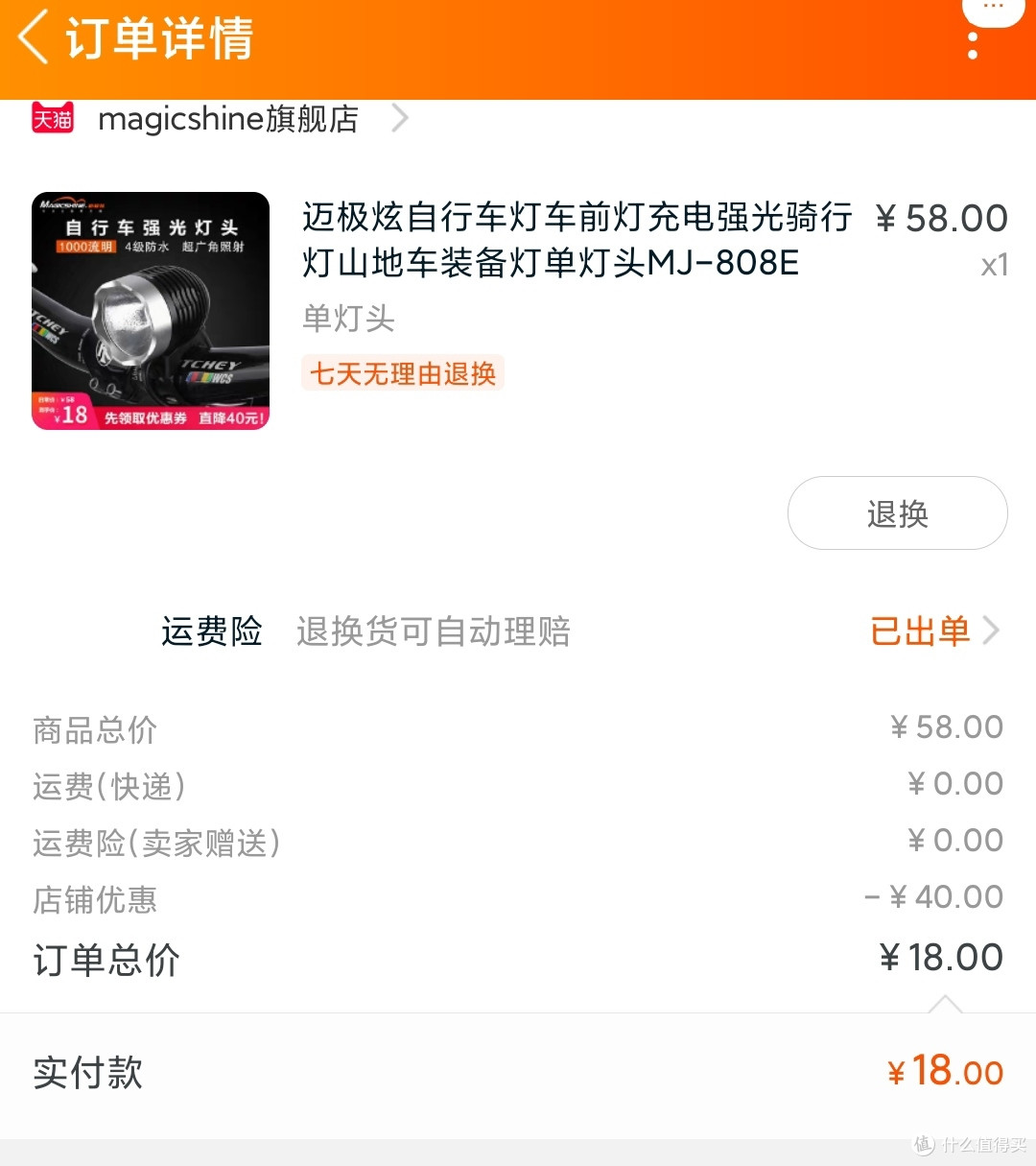 强光灯头夜晚骑行自行车灯车前灯充电强光骑行灯山地车装备灯单灯头改装历程