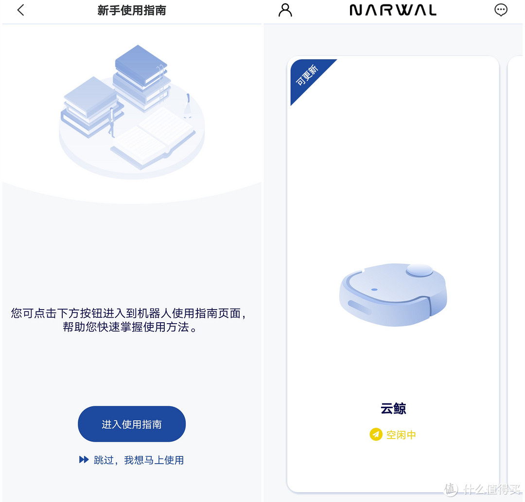 会洗拖布的机器人了解一下！云鲸/NARWAL拖地机器人开箱详评