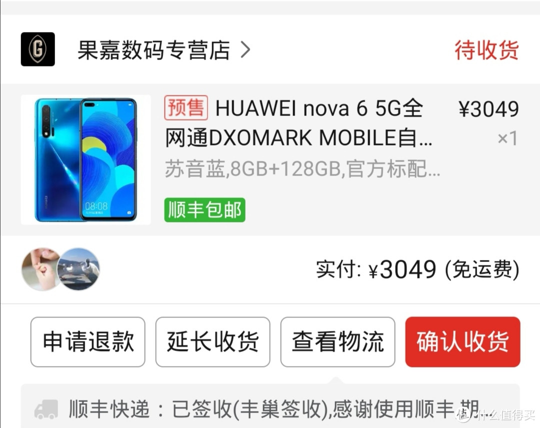 NOVA6 5G 便宜最能打的5G手机