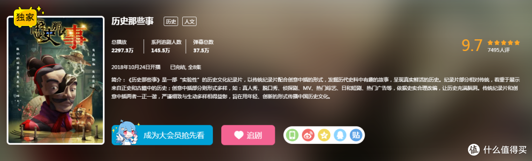一入B站深似海,从此游戏是路人,篇三:纪录片