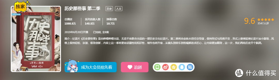 一入B站深似海,从此游戏是路人,篇三:纪录片