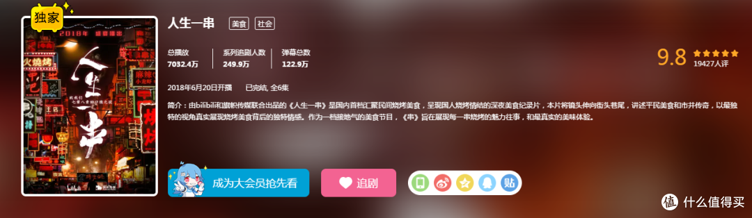 一入B站深似海,从此游戏是路人,篇三:纪录片