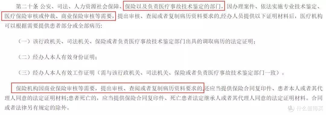 体检出的小毛病,保险公司能查到吗?