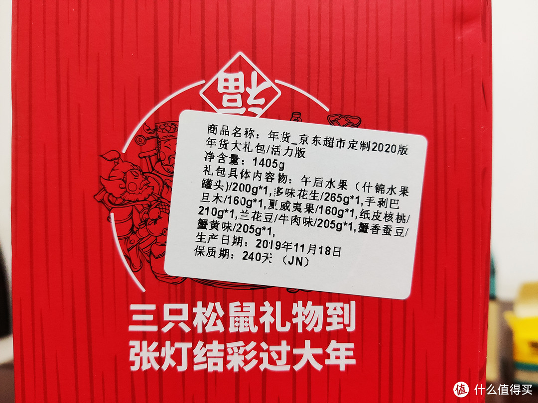 全网热卖的三只松鼠、百草味、俏香阁坚果大礼盒开箱横评---年底走亲访友送哪个，看这里！！！