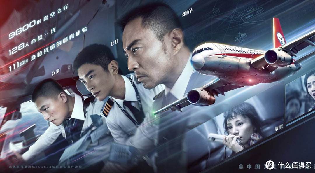 买到回家机票了吗?那推荐10部适合飞机上看的电影 Enjoy your flight