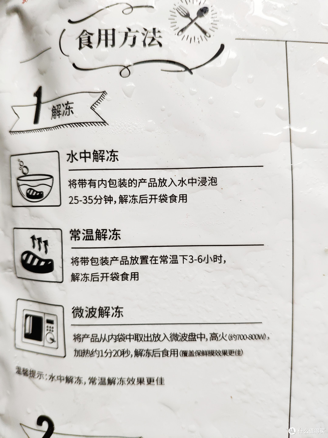 这是怎么吃的介绍