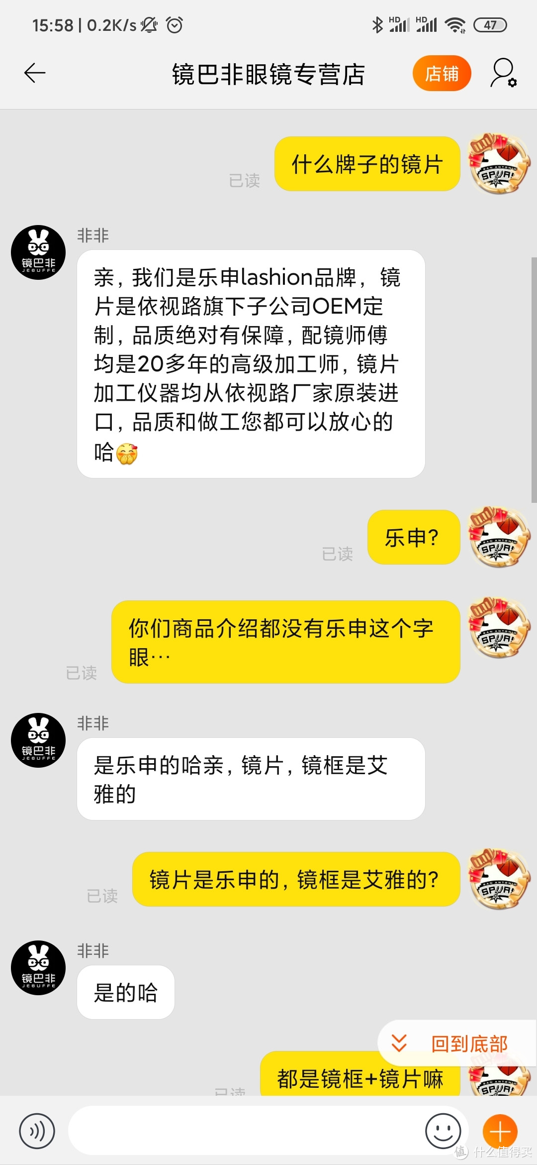 20+的眼镜和依视路有啥不一样???---简单对比~(多图多废话)