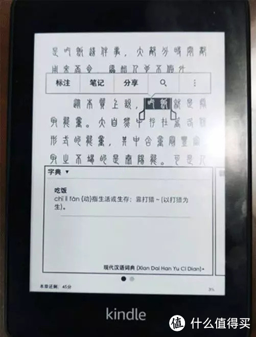 Kindle的最新神技：学篆书？