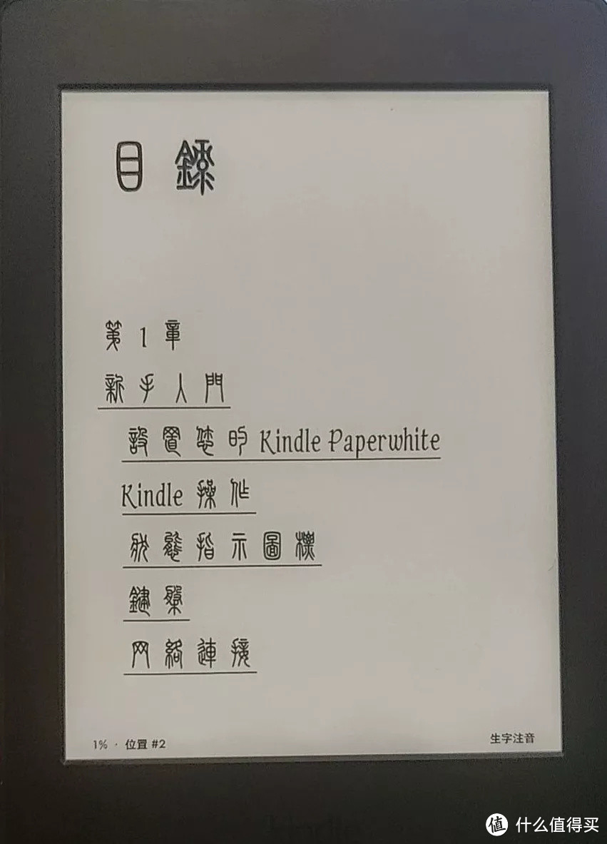 Kindle的最新神技：学篆书？