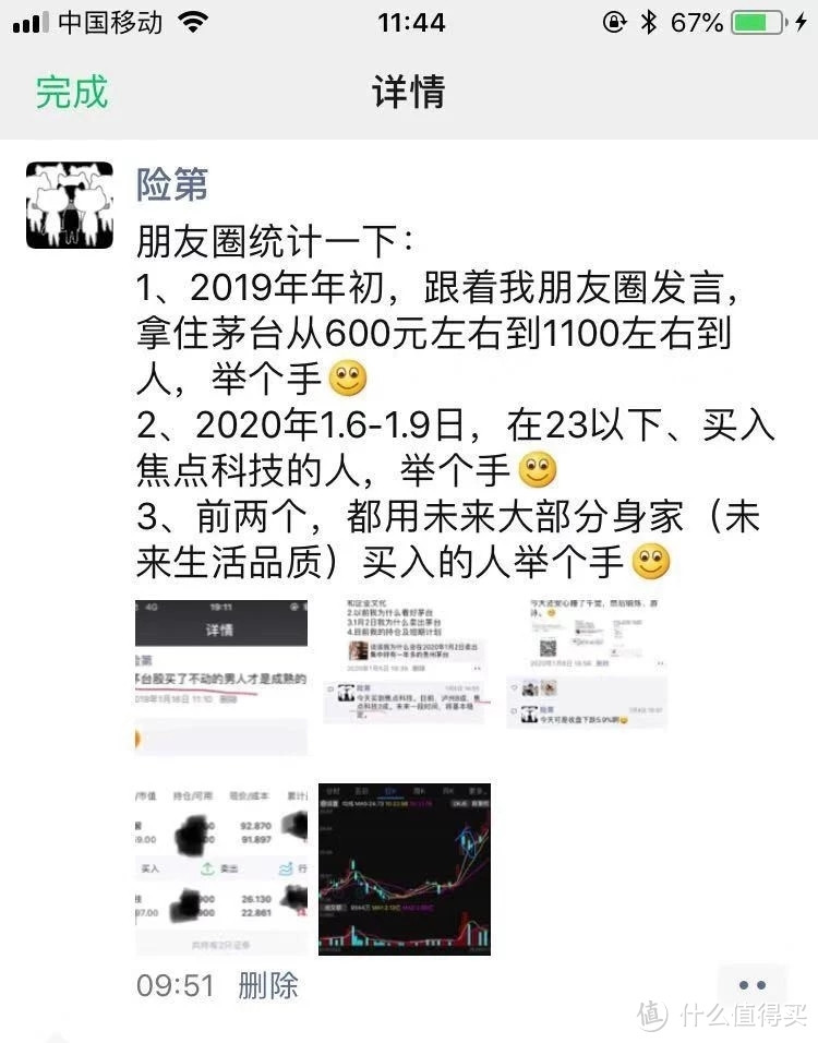 ​我的价值投资持仓