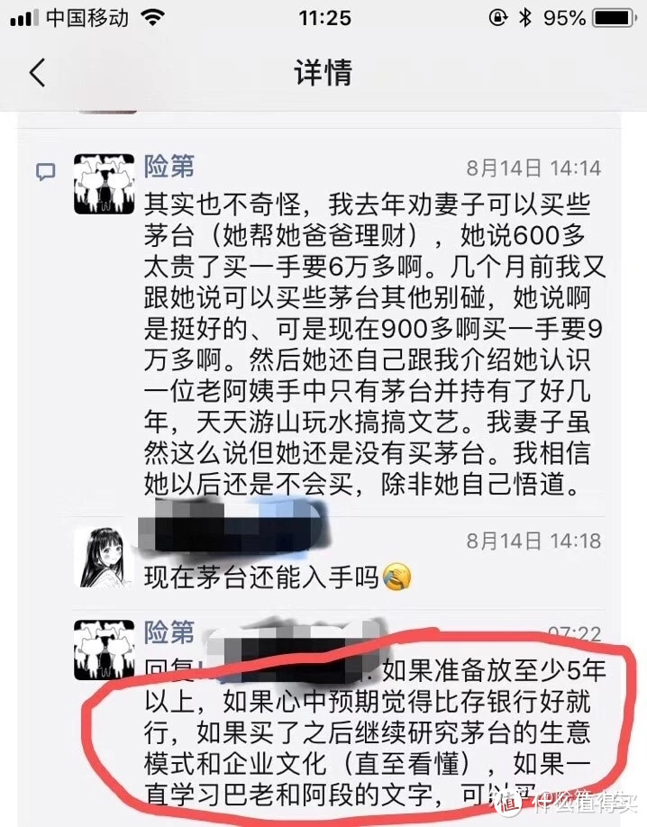 ​我的价值投资持仓