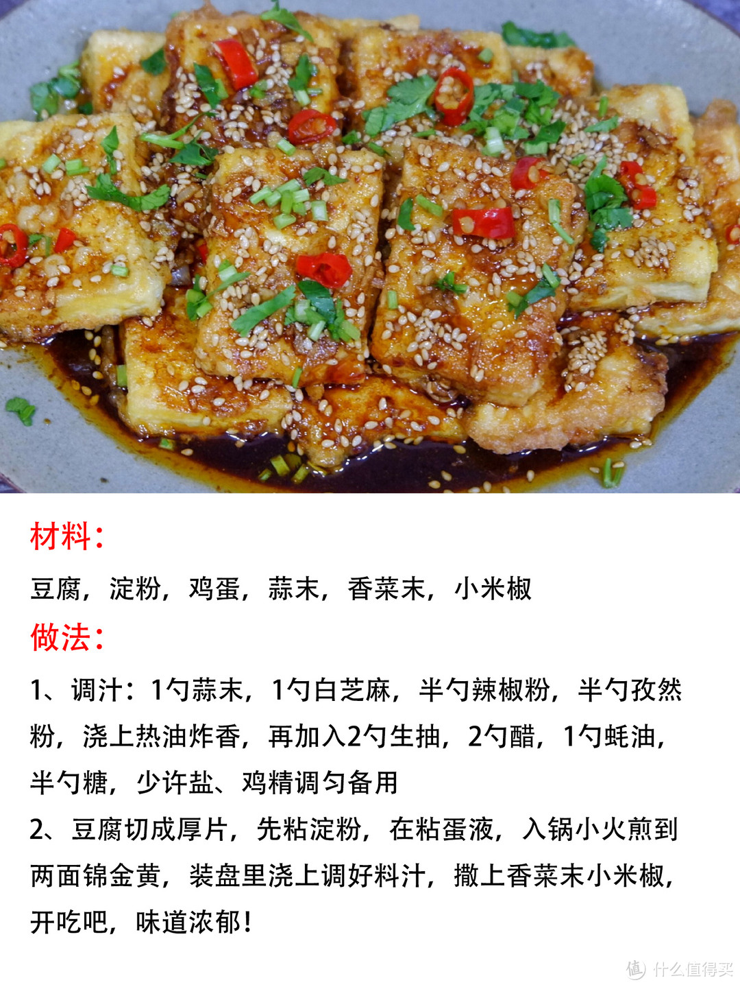 80道年夜饭菜谱~第四篇！超实用易上手，零难度，轻松搞定。