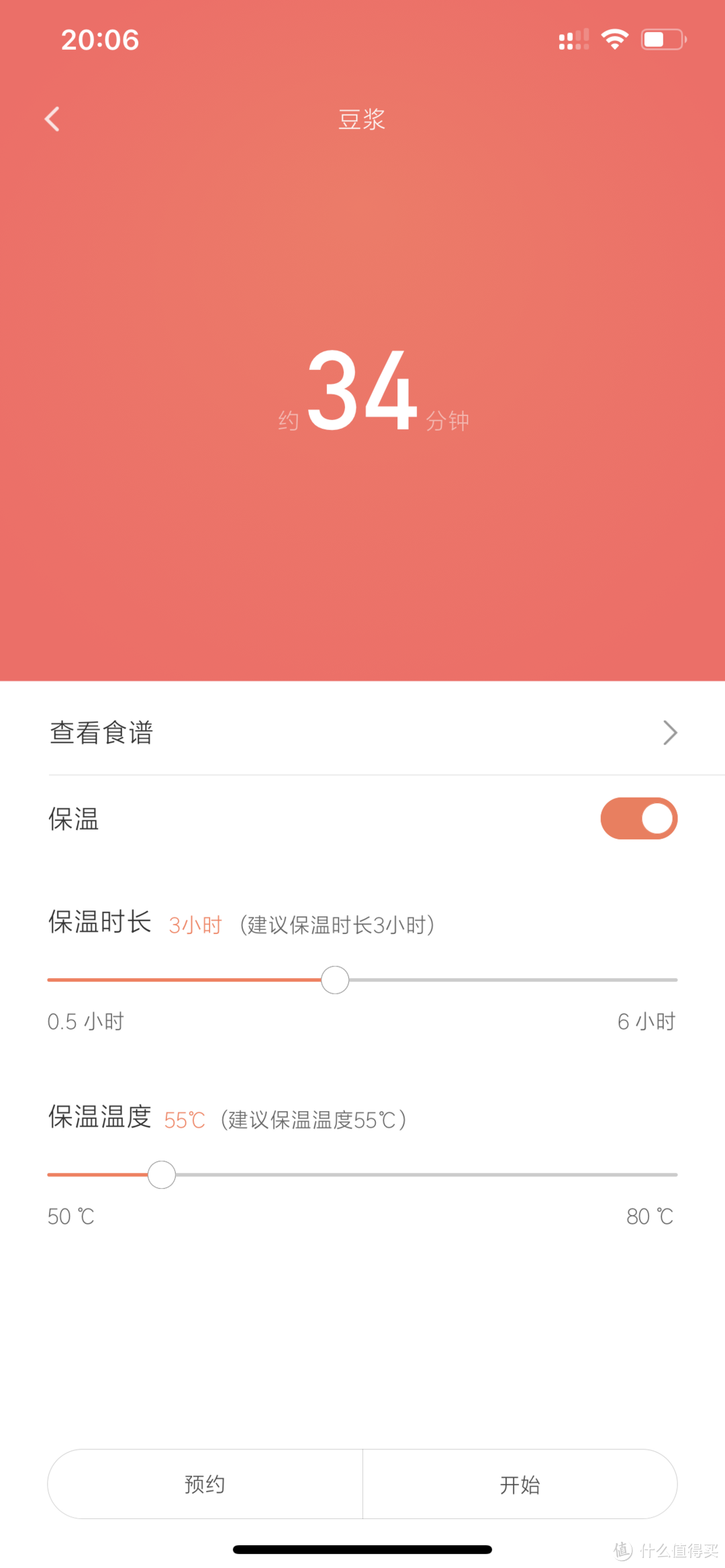 我选了个豆浆，发现功能很齐全，而且还有个食谱