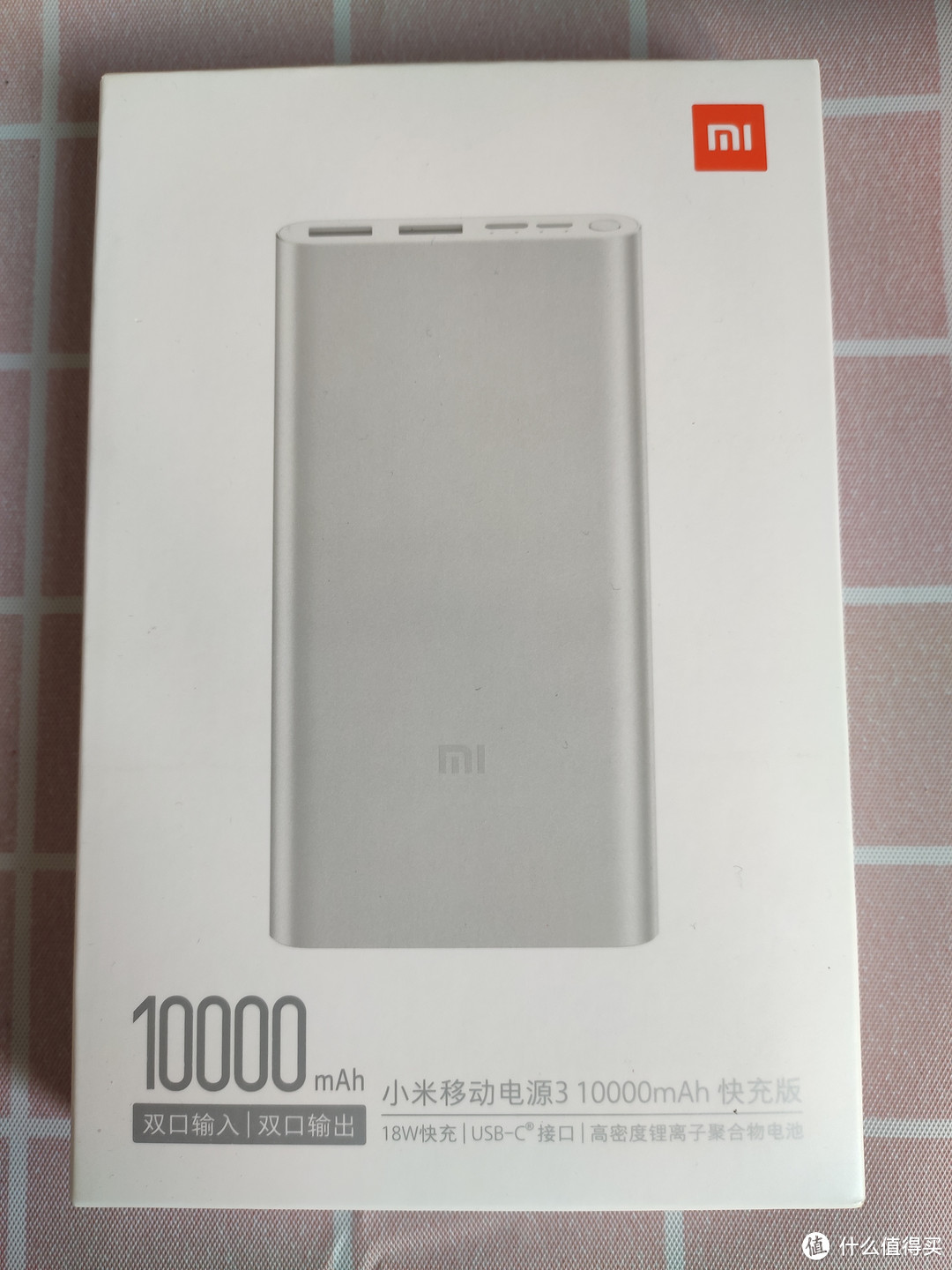 小米移动电源3 10000mAh 快充版（PLM13ZM）