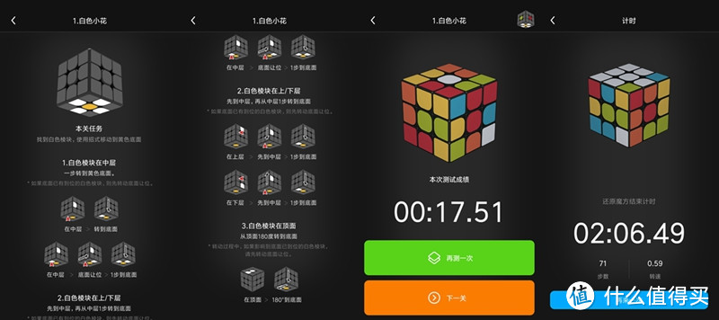 魔方也可以智能新玩法让孩子爱不释手——小米智能魔方