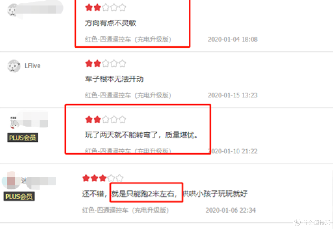 白菜党必买之麦酷迪优化改造记