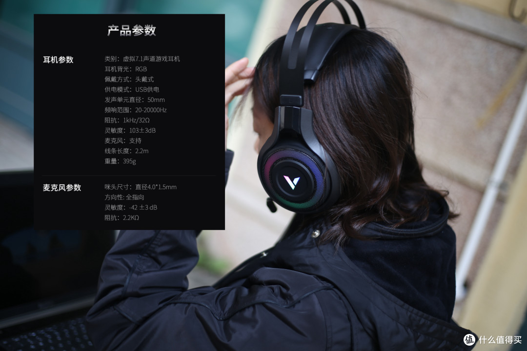 百元即拥有高颜值即插即用的7.1音效的竞技头戴耳机, 雷柏VH520