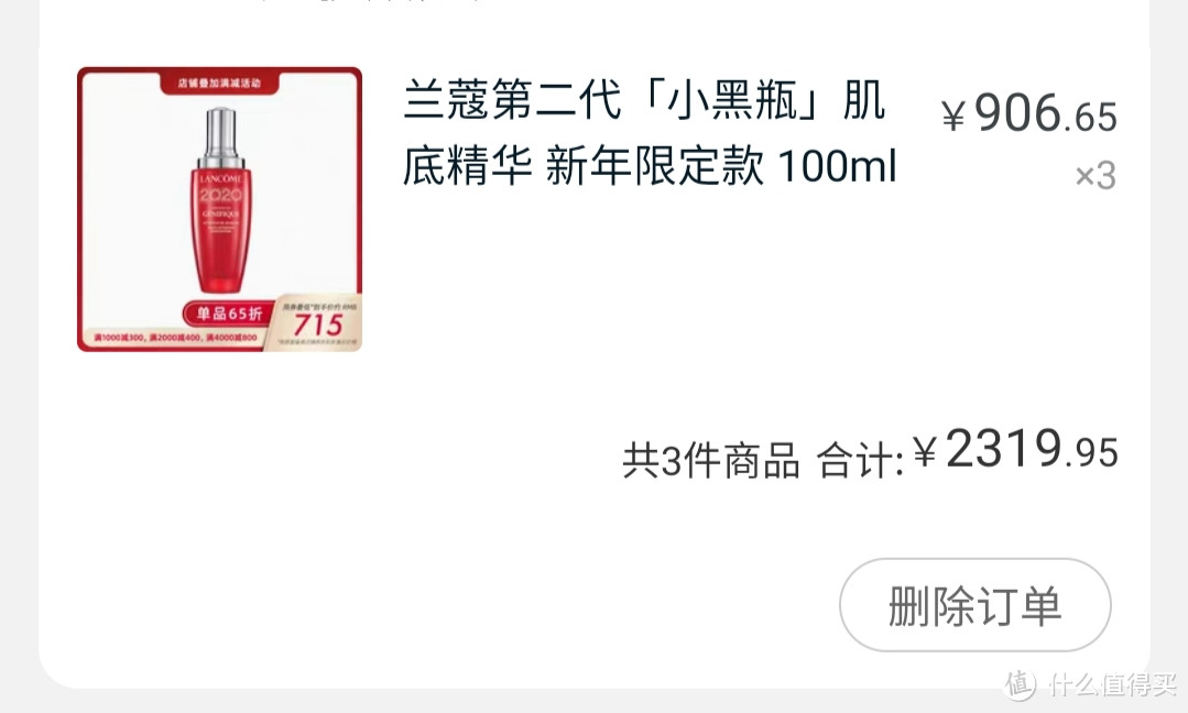 红运当头！790元购入2020年新年特别装，第二代兰蔻“小红瓶”开箱！
